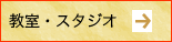 協賛音楽教室