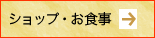 協賛商店街